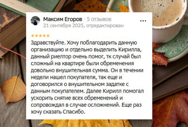 Максим Александрович